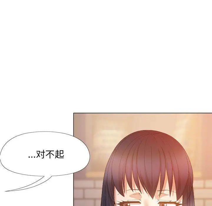 《戀愛信仰》漫画 第38話