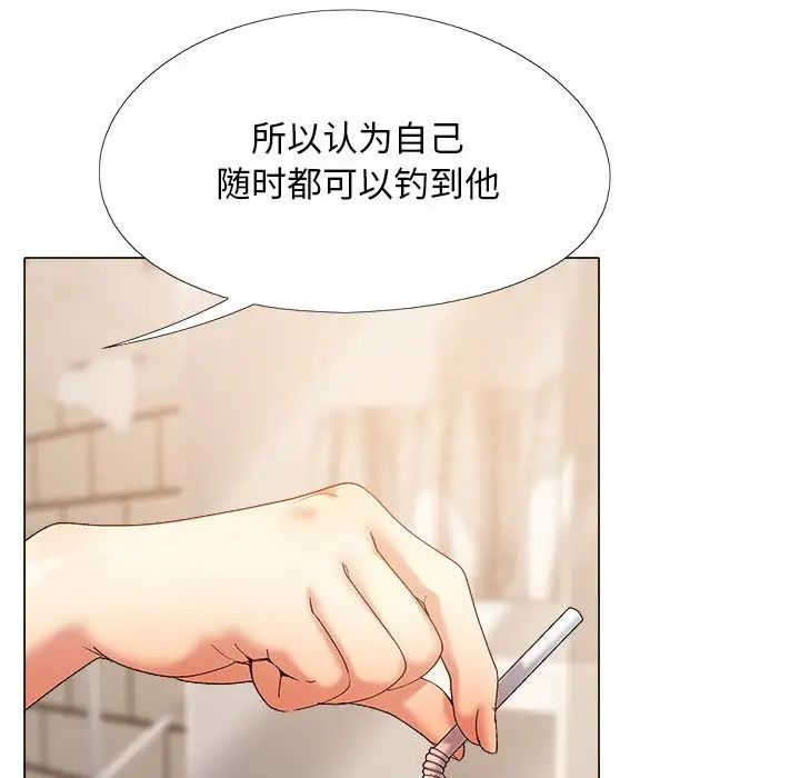 《戀愛信仰》漫画 第38話