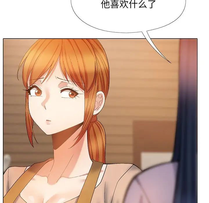 《戀愛信仰》漫画 第38話