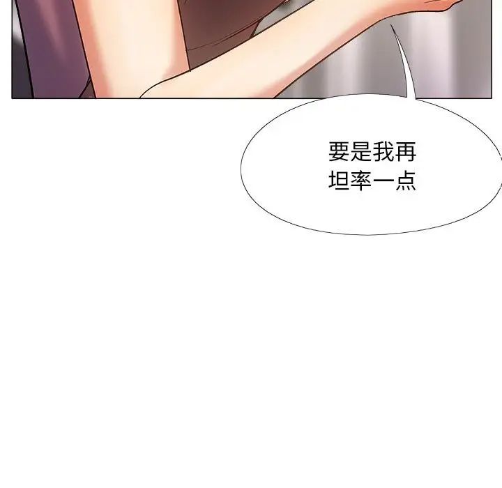 《戀愛信仰》漫画 第38話