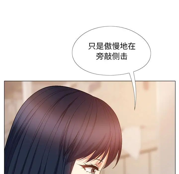 《戀愛信仰》漫画 第38話