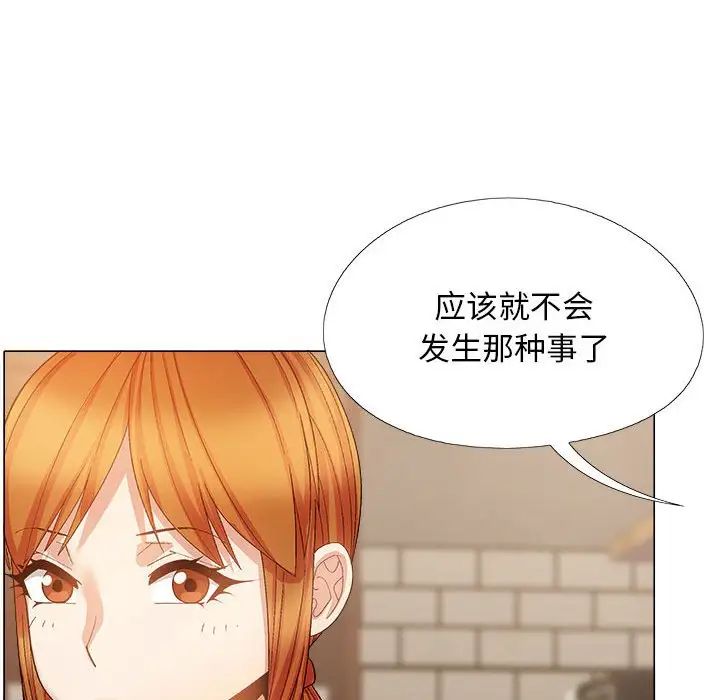《戀愛信仰》漫画 第38話