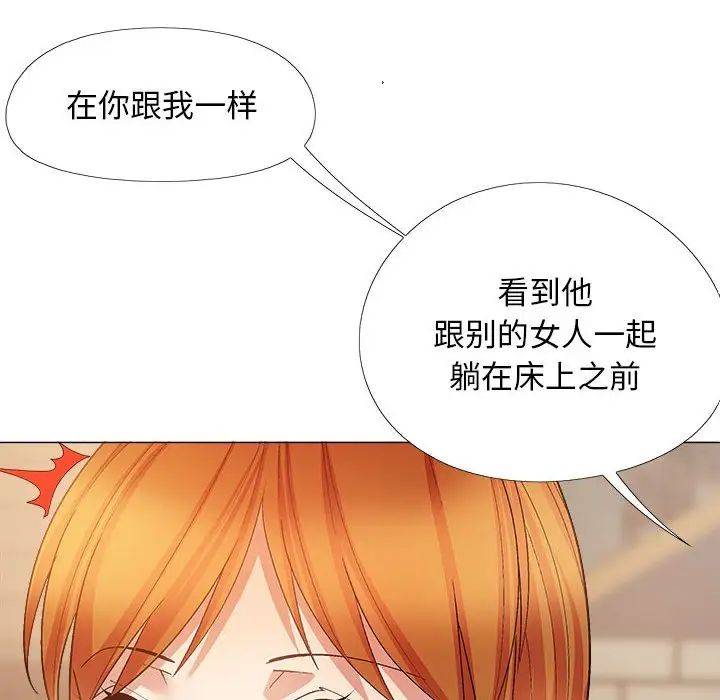 《戀愛信仰》漫画 第38話