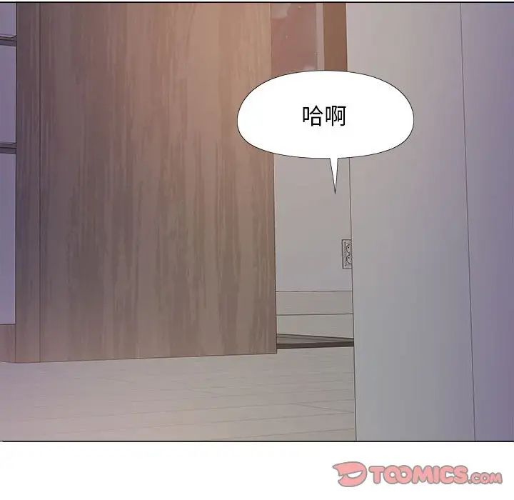 《戀愛信仰》漫画 第38話
