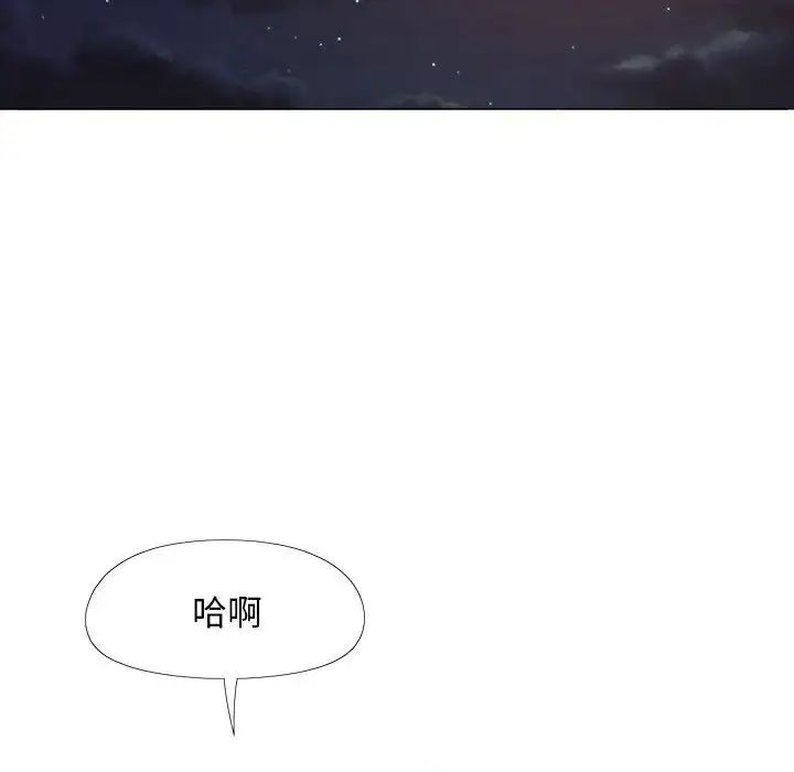 《戀愛信仰》漫画 第38話