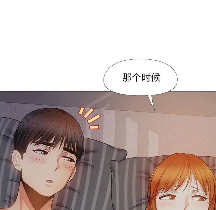 《戀愛信仰》漫画 第38話