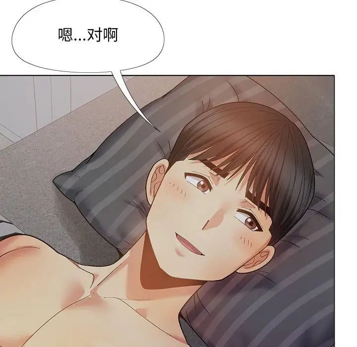 《戀愛信仰》漫画 第38話