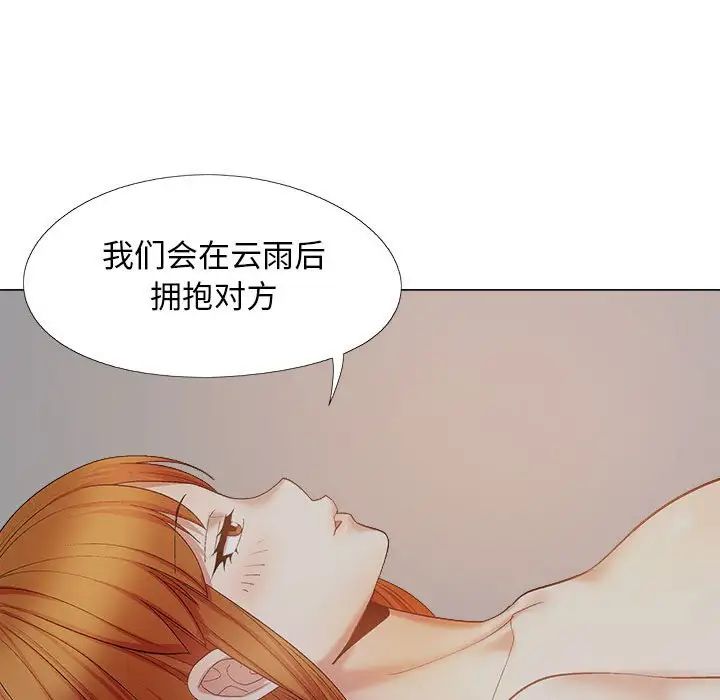 《戀愛信仰》漫画 第38話