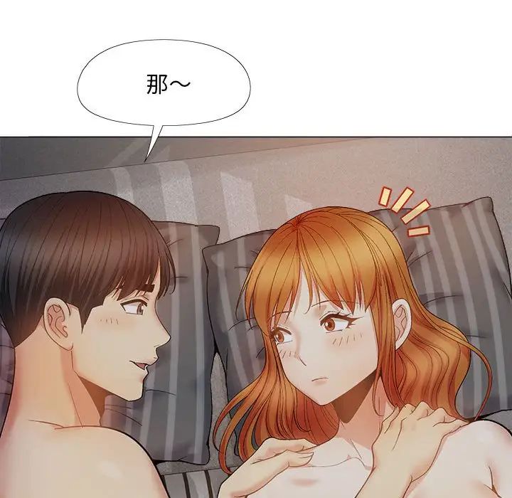《戀愛信仰》漫画 第38話