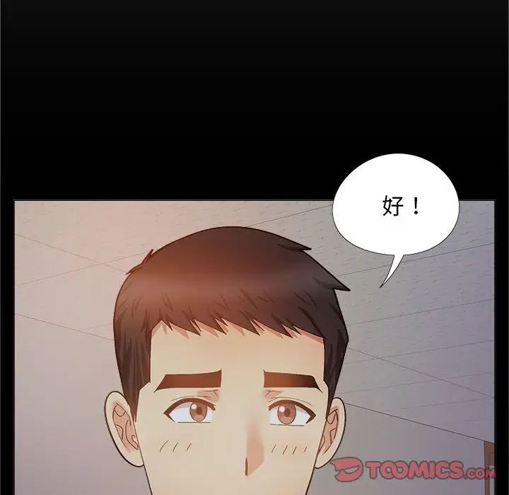 《戀愛信仰》漫画 第38話
