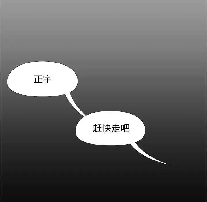 《戀愛信仰》漫画 第38話