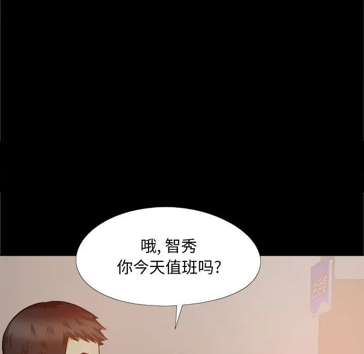 《戀愛信仰》漫画 第38話