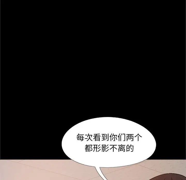 《戀愛信仰》漫画 第38話