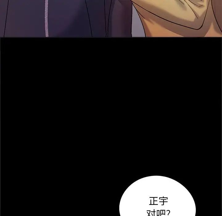 《戀愛信仰》漫画 第38話
