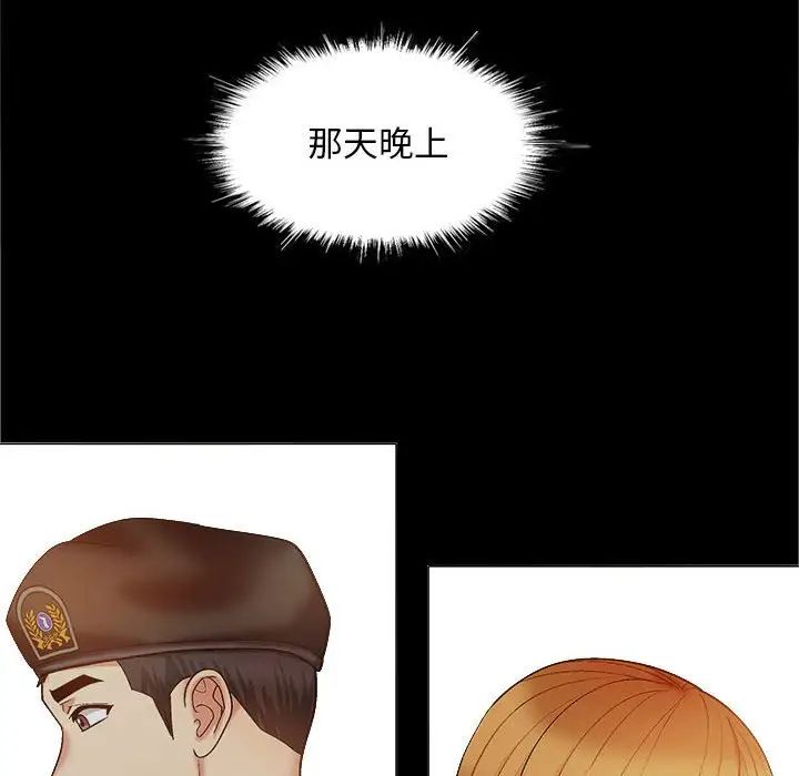 《戀愛信仰》漫画 第38話