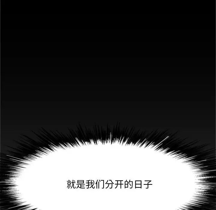 《戀愛信仰》漫画 第38話