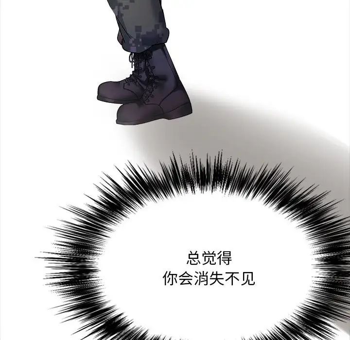 《戀愛信仰》漫画 第38話