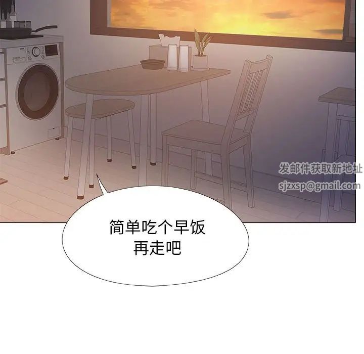 《戀愛信仰》漫画 第38話