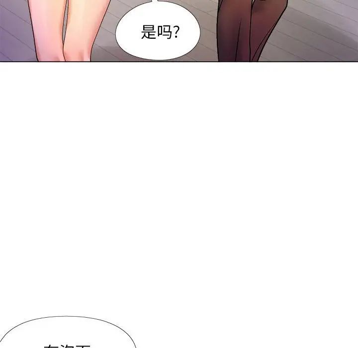 《戀愛信仰》漫画 第38話
