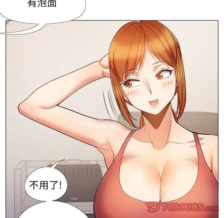 《戀愛信仰》漫画 第38話