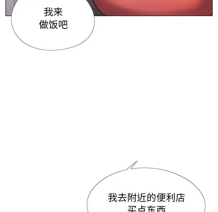 《戀愛信仰》漫画 第38話