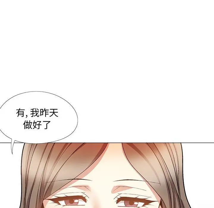 《戀愛信仰》漫画 第38話