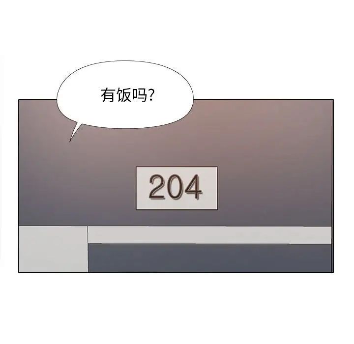 《戀愛信仰》漫画 第38話