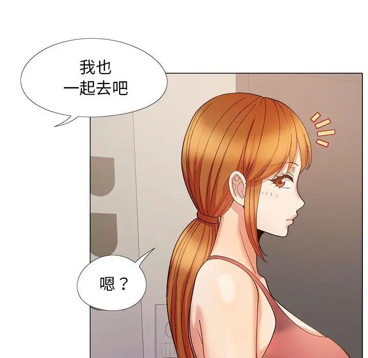 《戀愛信仰》漫画 第38話