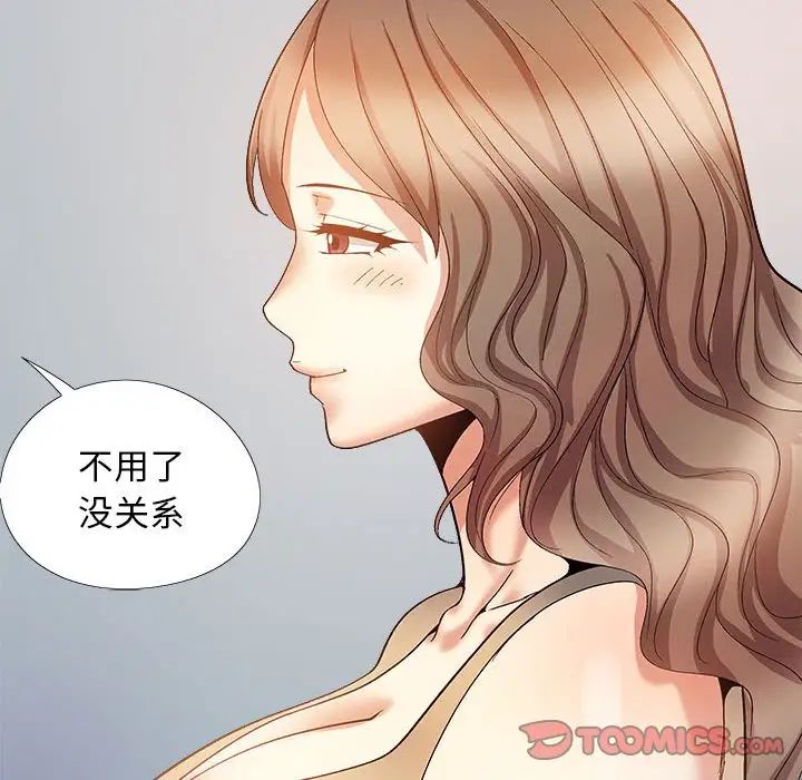 《戀愛信仰》漫画 第38話