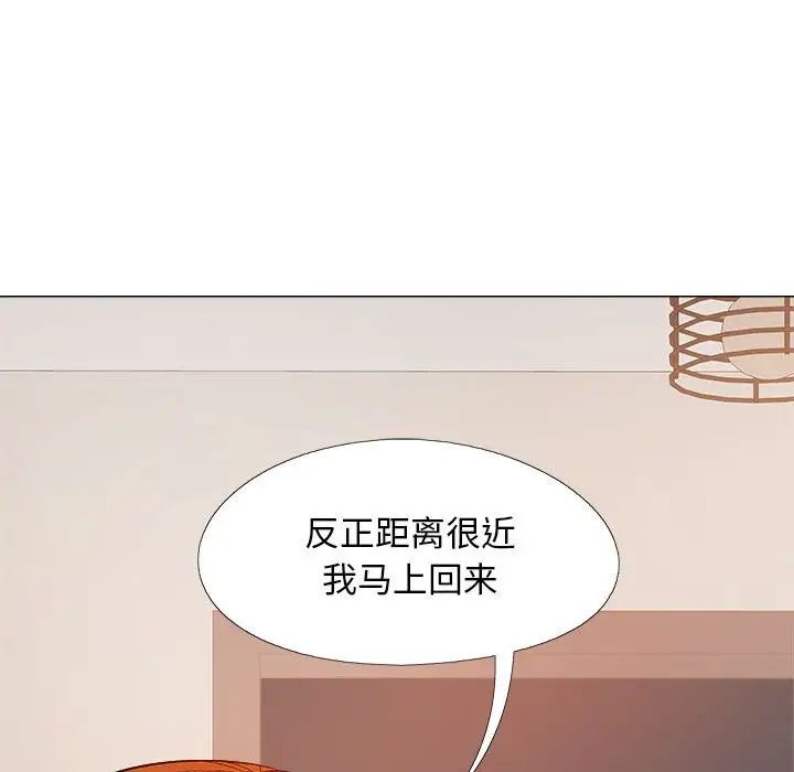 《戀愛信仰》漫画 第38話