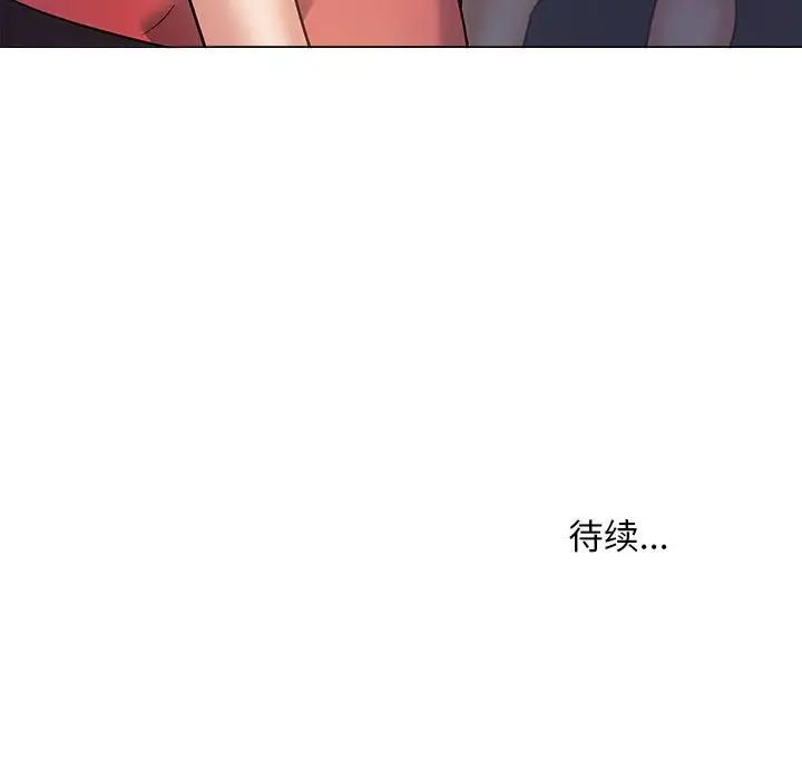 《戀愛信仰》漫画 第38話