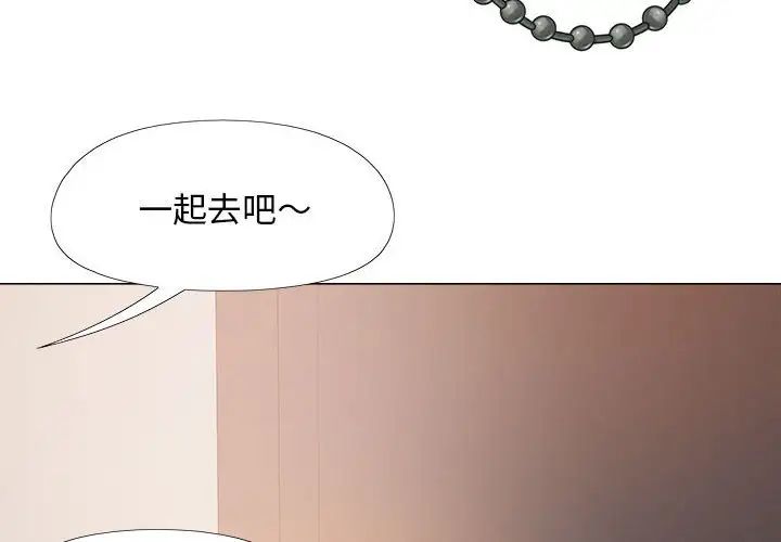 《戀愛信仰》漫画 第39話
