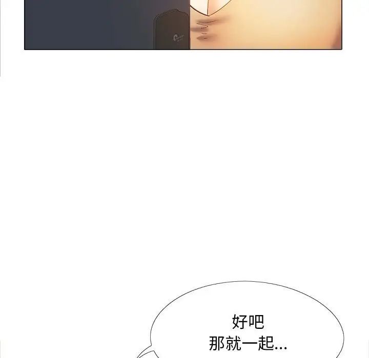 《戀愛信仰》漫画 第39話