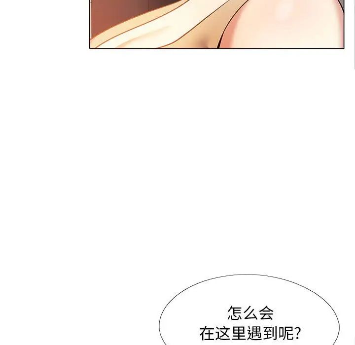 《戀愛信仰》漫画 第39話