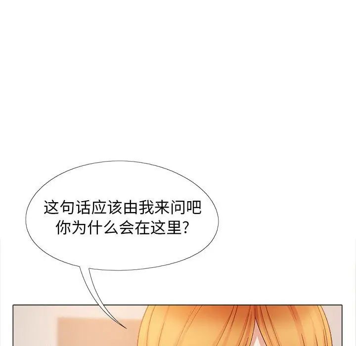 《戀愛信仰》漫画 第39話