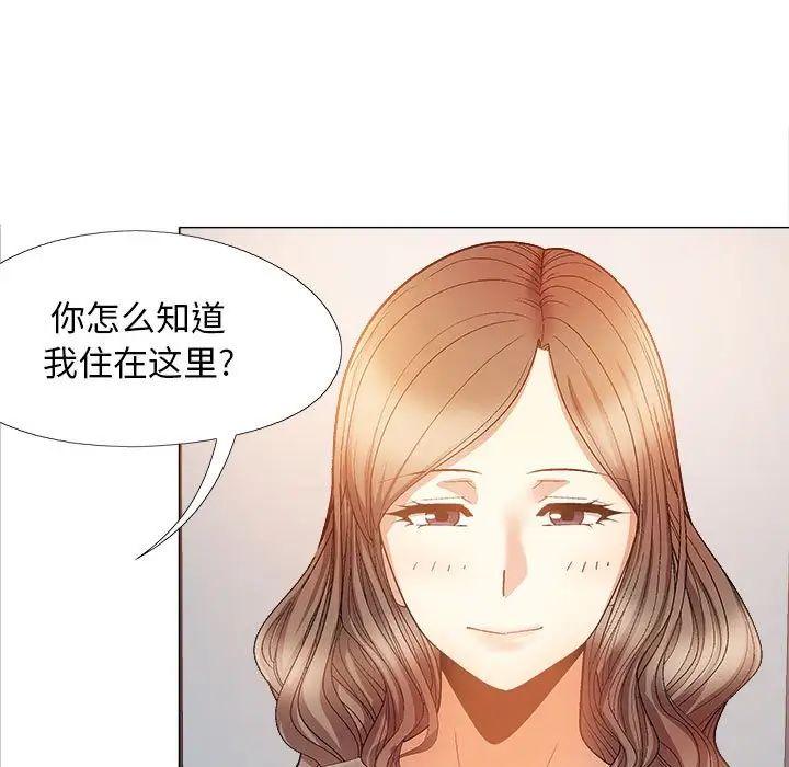 《戀愛信仰》漫画 第39話