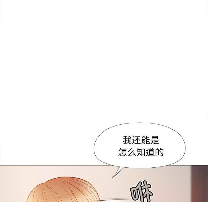 《戀愛信仰》漫画 第39話