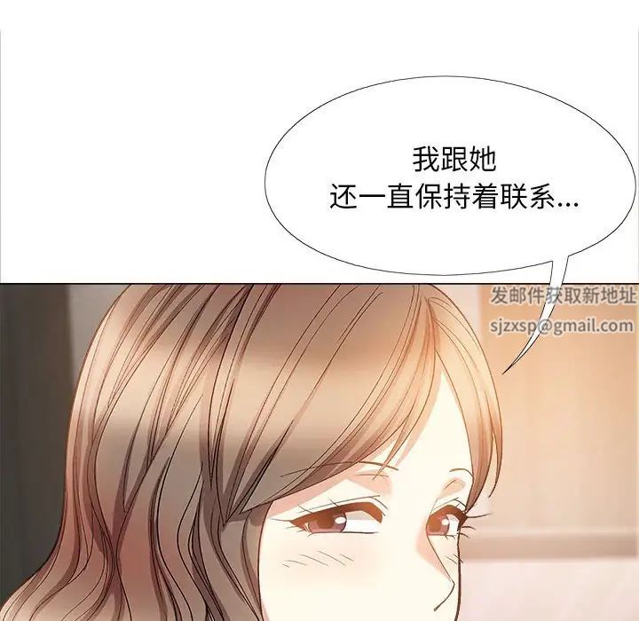 《戀愛信仰》漫画 第39話