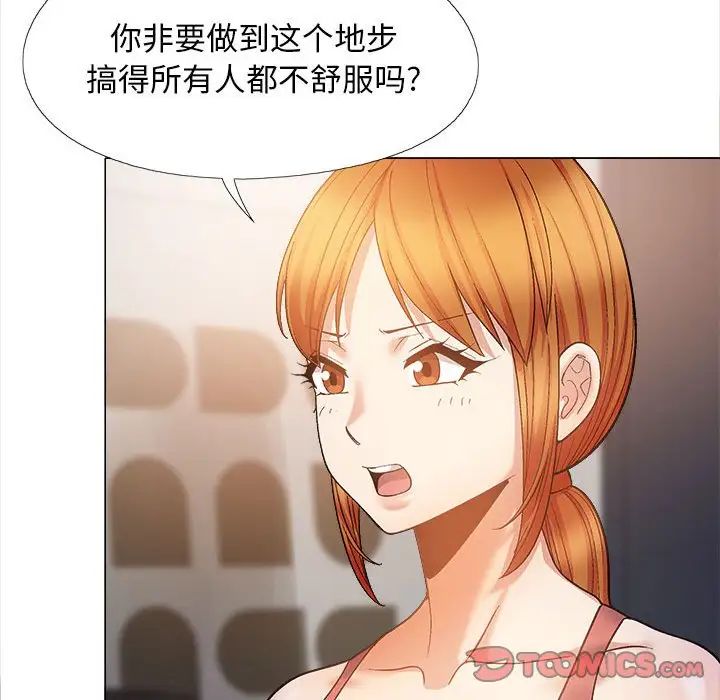 《戀愛信仰》漫画 第39話