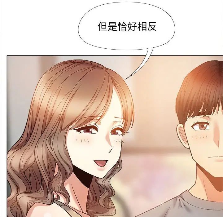 《戀愛信仰》漫画 第39話