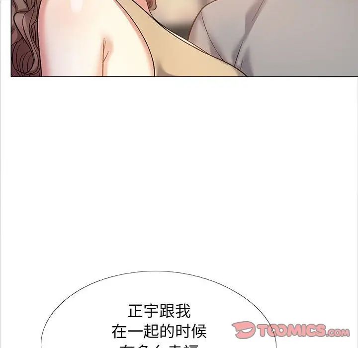 《戀愛信仰》漫画 第39話