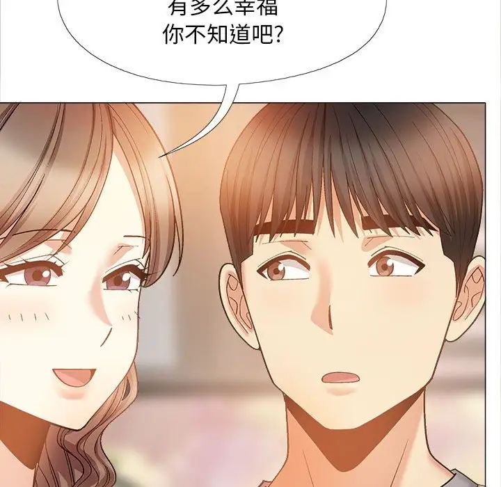 《戀愛信仰》漫画 第39話