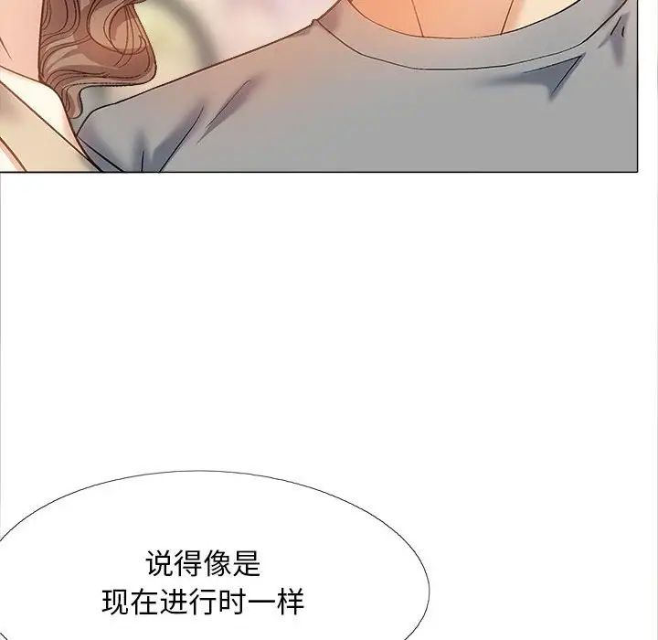 《戀愛信仰》漫画 第39話