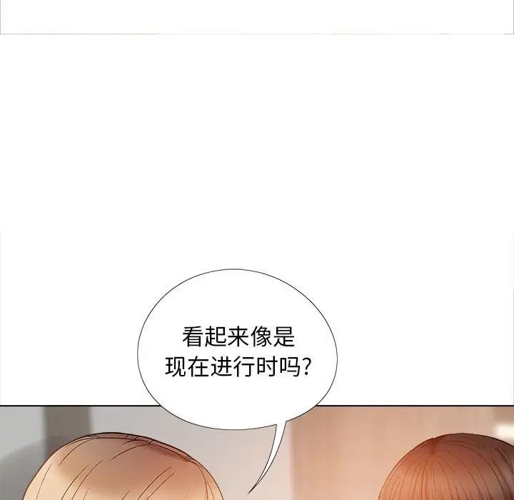 《戀愛信仰》漫画 第39話