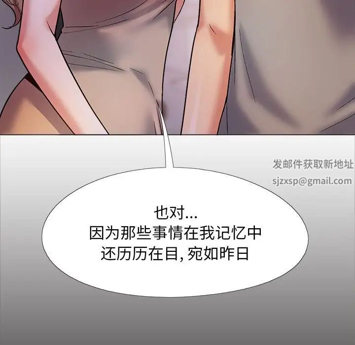 《戀愛信仰》漫画 第39話