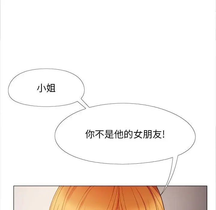 《戀愛信仰》漫画 第39話