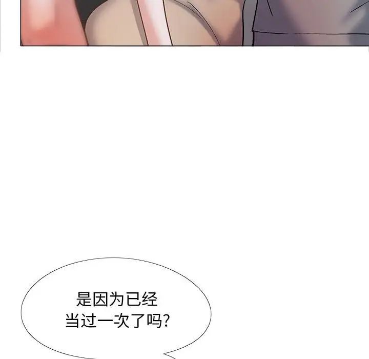 《戀愛信仰》漫画 第39話