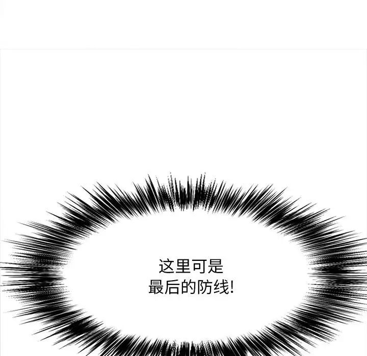 《戀愛信仰》漫画 第39話