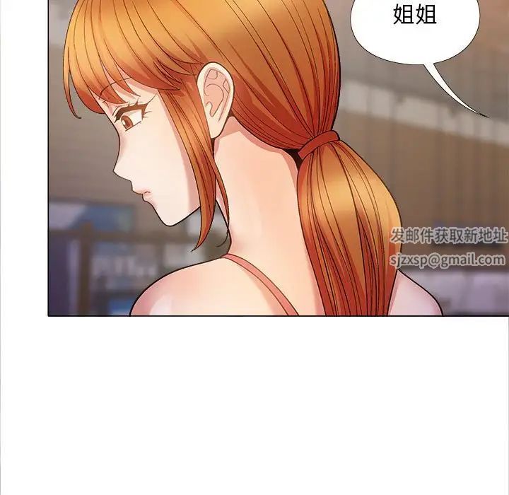 《戀愛信仰》漫画 第39話