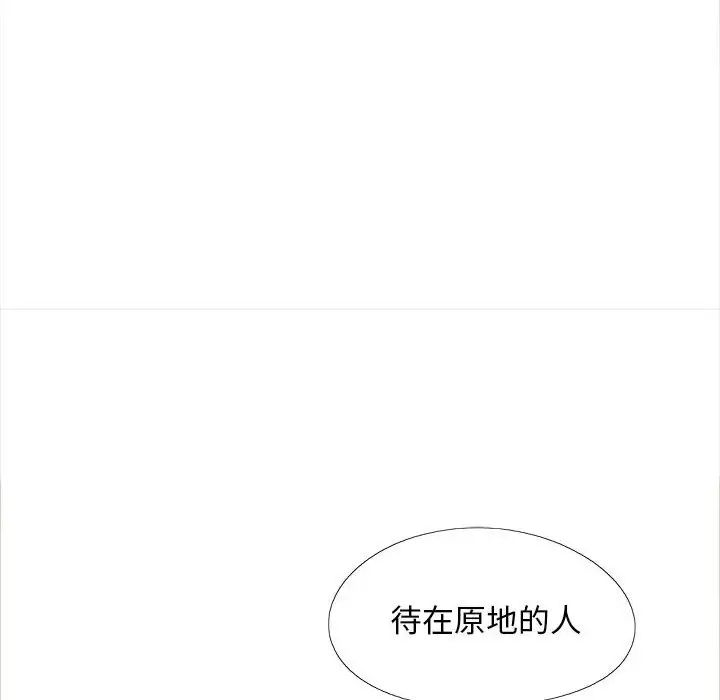《戀愛信仰》漫画 第39話